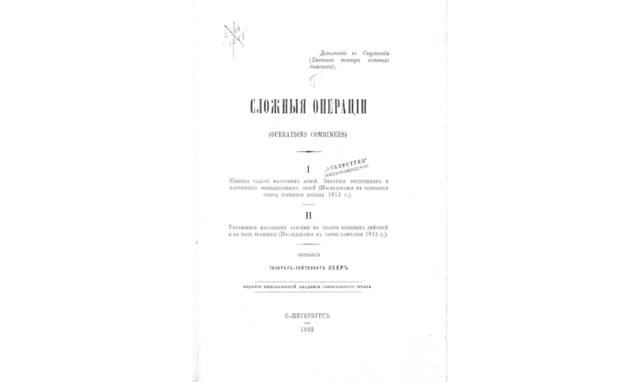 Сложныя операцiи