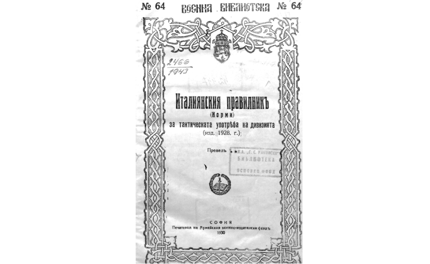 История на I-ви артилерийски полк и сформированията му