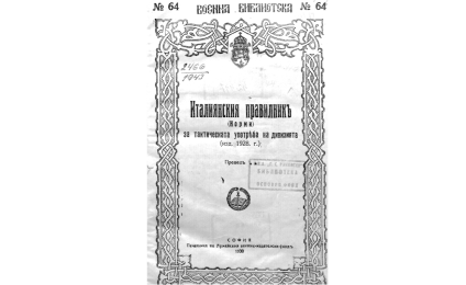 История на I-ви артилерийски полк и сформированията му