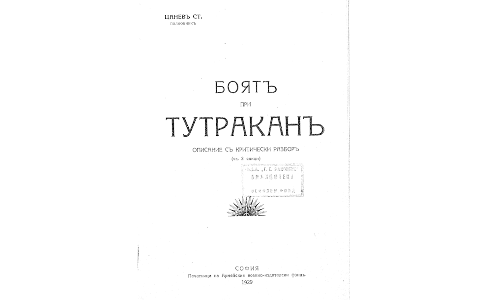 Боятъ при Тутраканъ