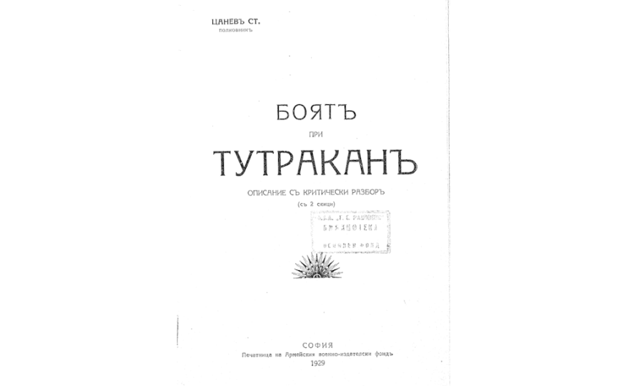 Боятъ при Тутраканъ