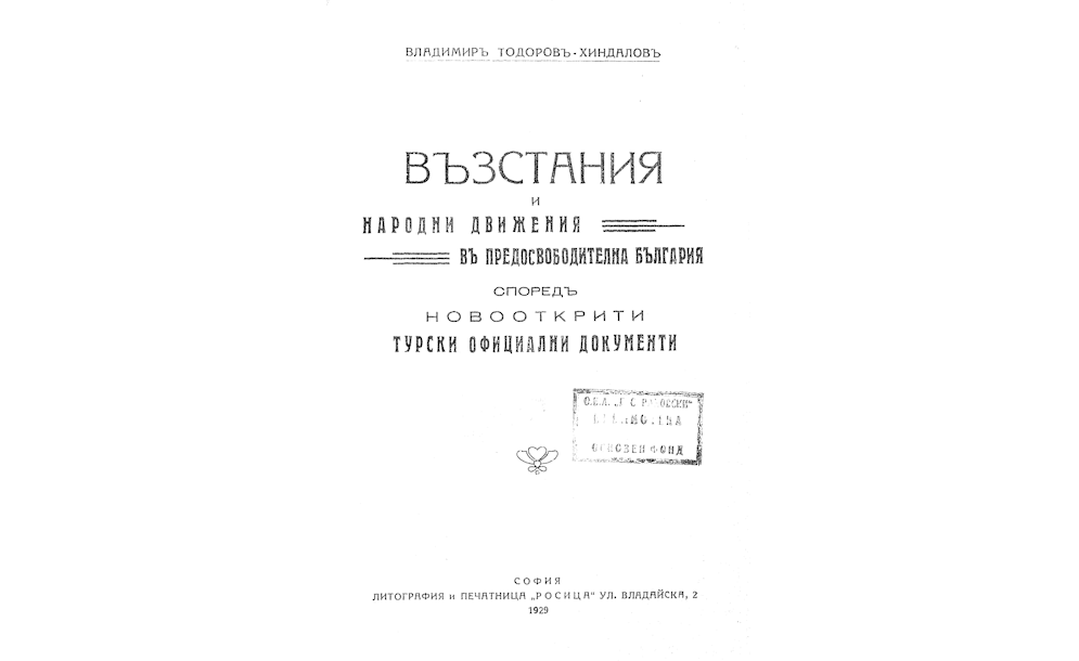 Народни движения и възстания отъ Предосвободителната епоха споредъ новооткрити турски официални документи.