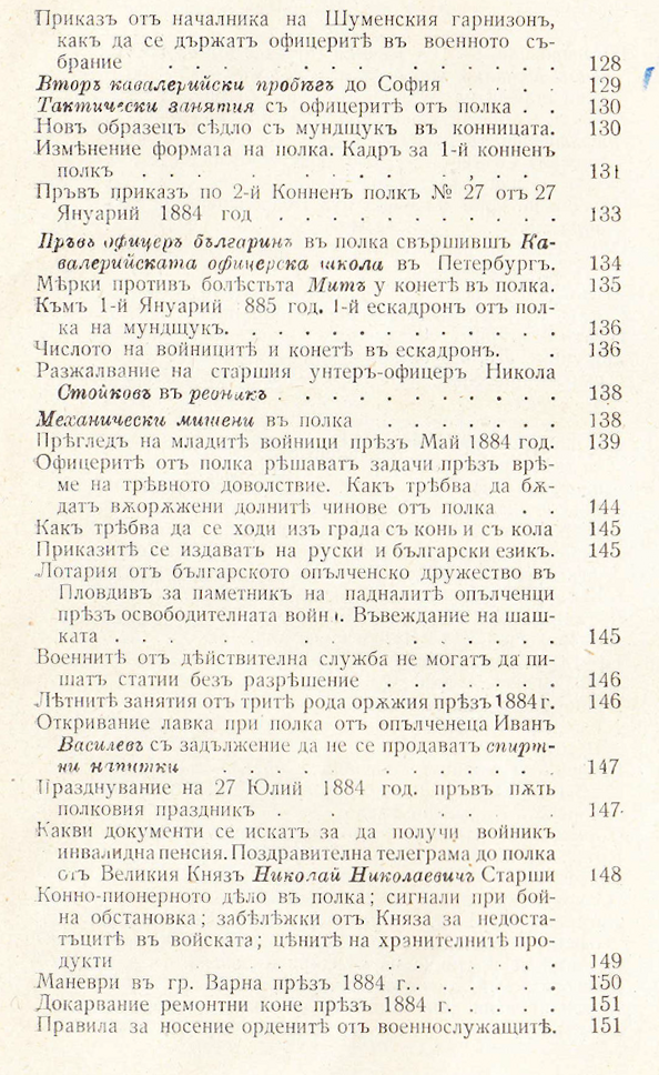 1064 content 5