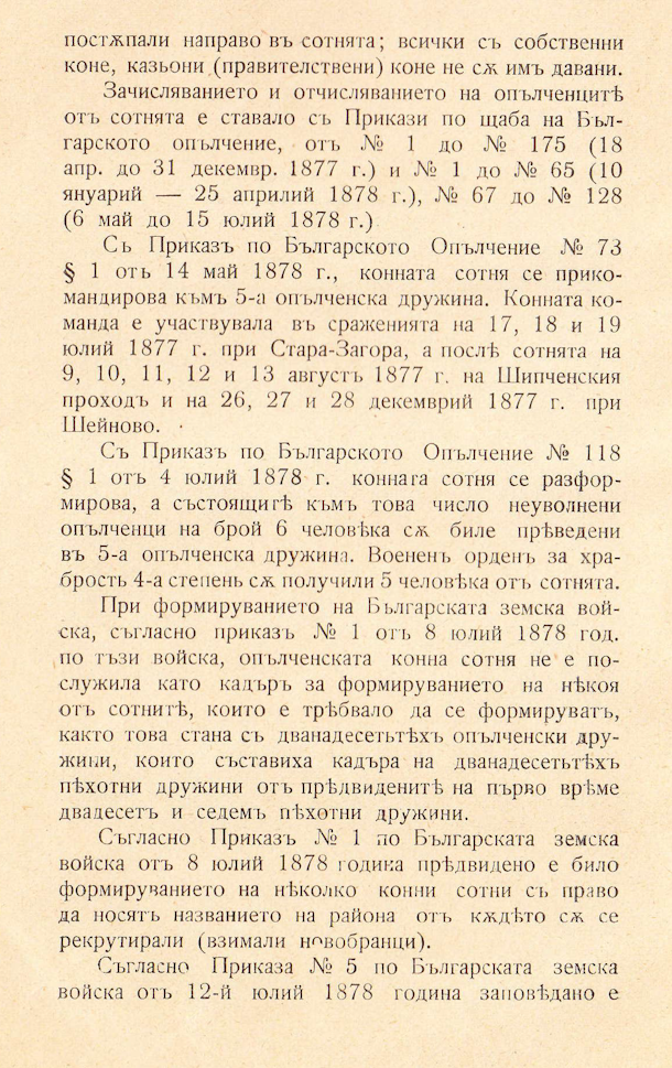 1064 vavedenie 2
