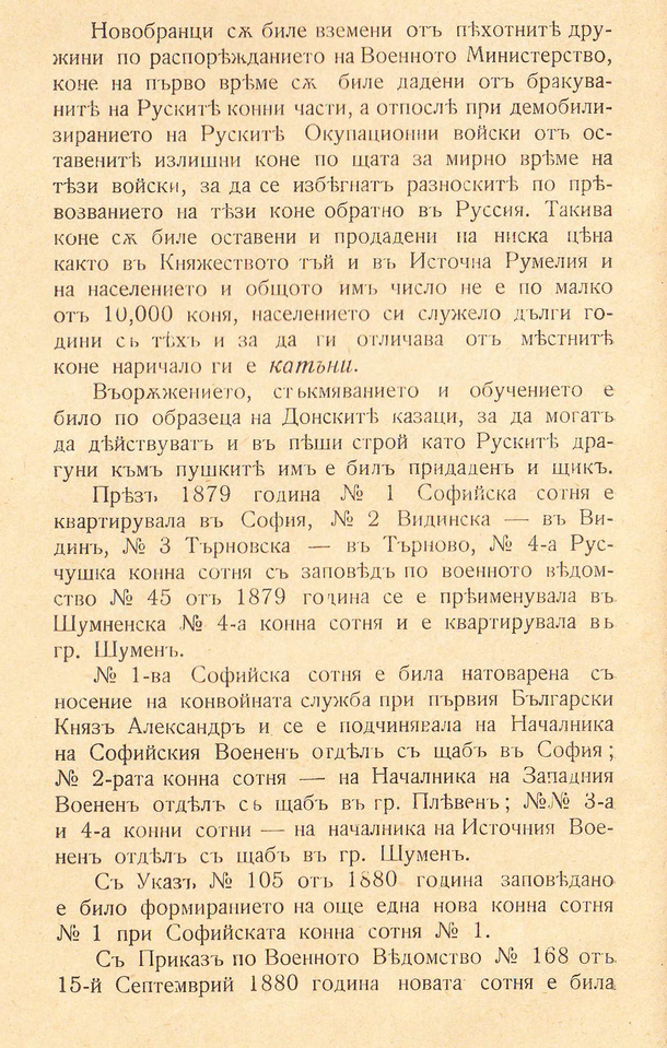 1064 vavedenie 4