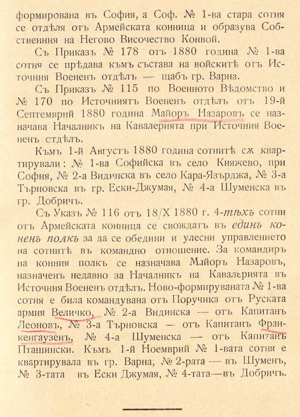 1064 vavedenie 5