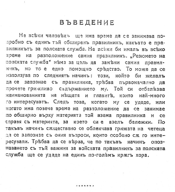 11104 uvod