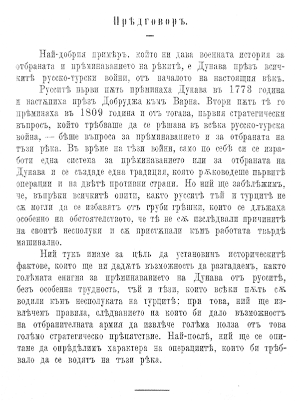 11108 predgovor