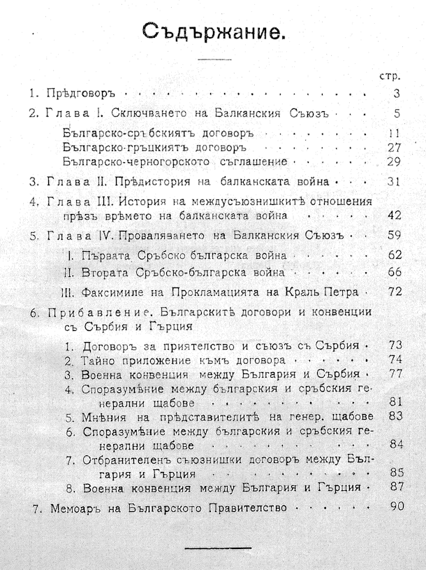 11164 uvod 6