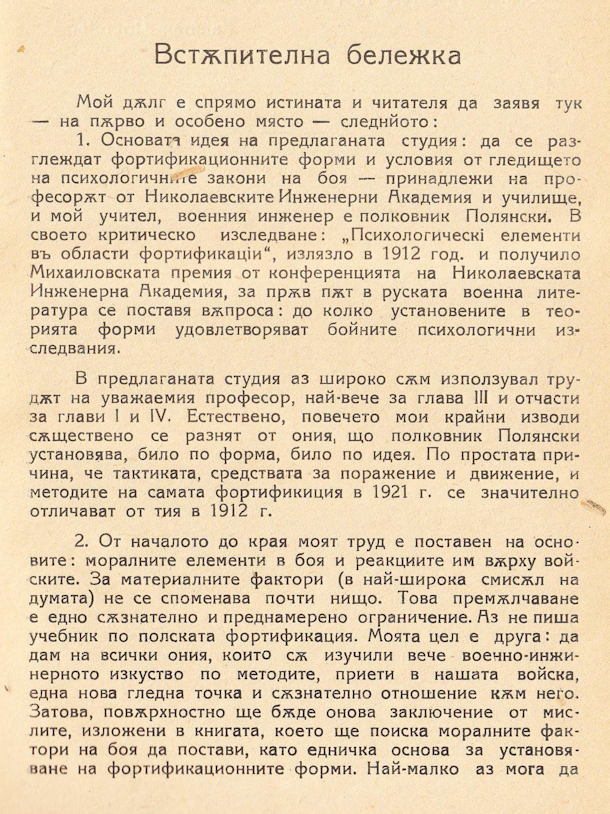 11207 predgovor 2