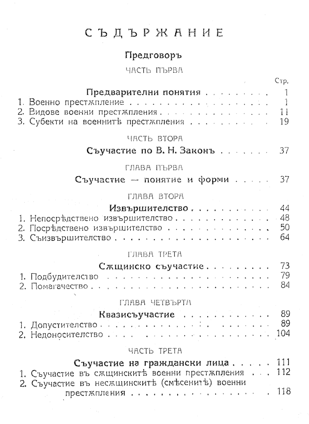11224 uvod 3