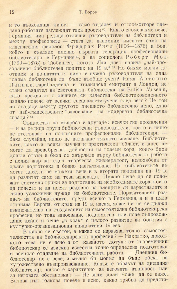 11228 uvod 10