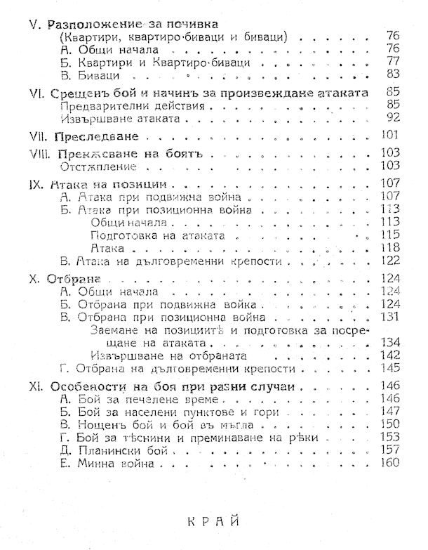 11245 uvod 4