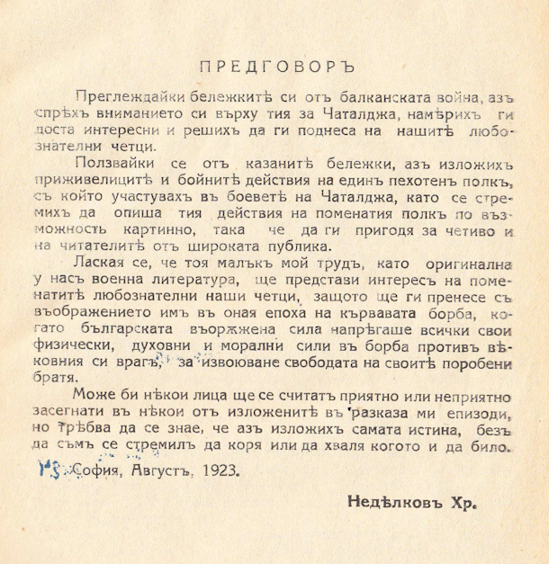 11262 uvod 1