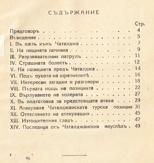 11262 uvod 4