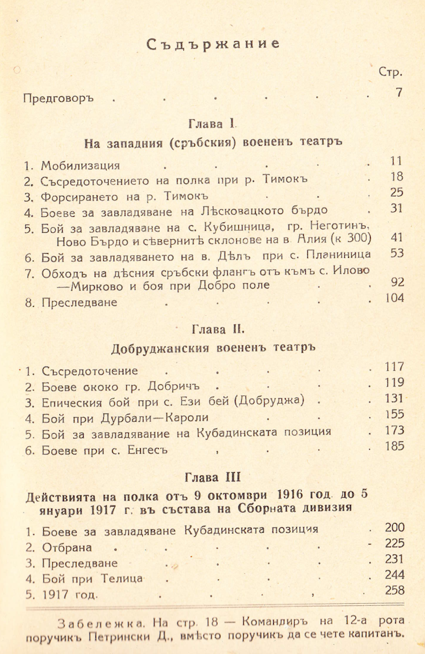 11264 predgovor 1