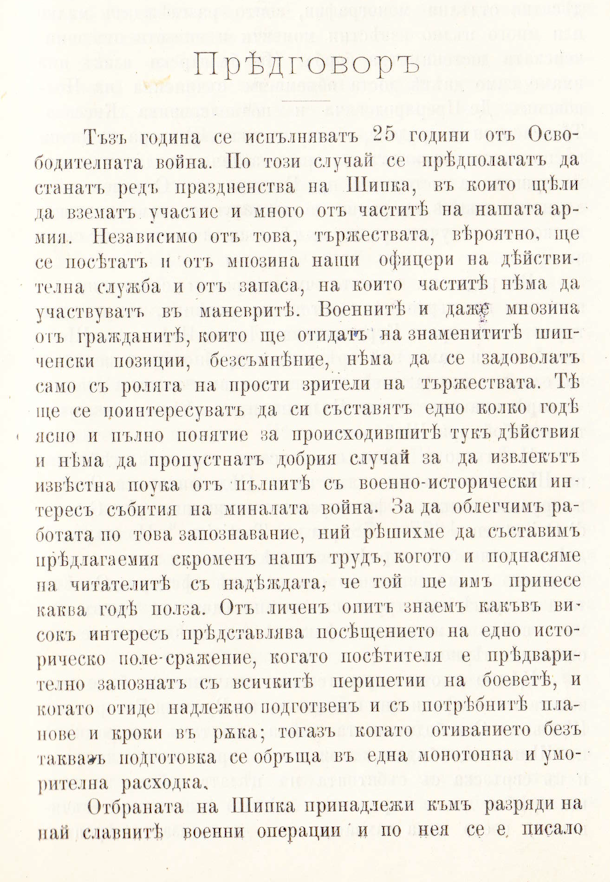 11266 uvod 1