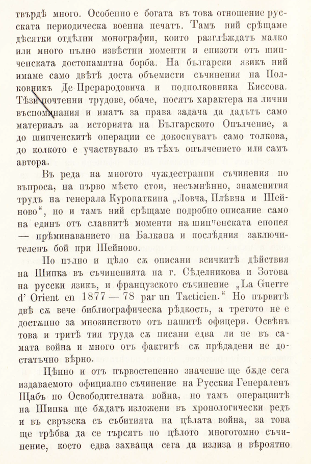 11266 uvod 2