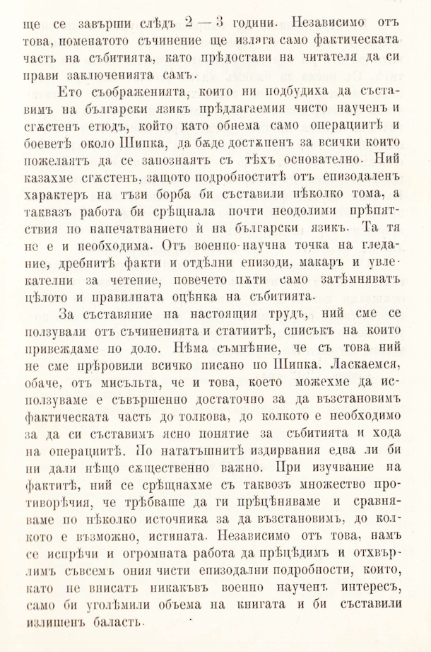 11266 uvod 3