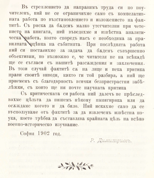 11266 uvod 4