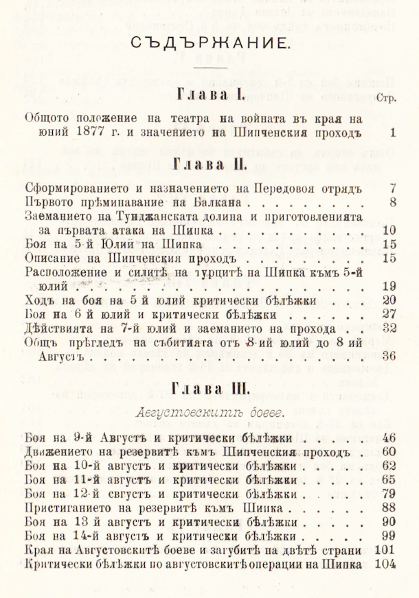 11266 uvod 5