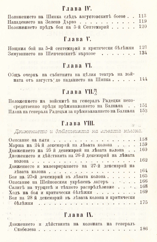 11266 uvod 6