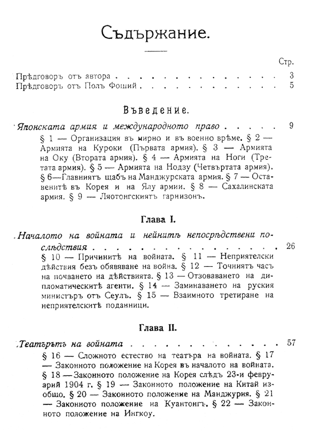 11404 predgovor 7