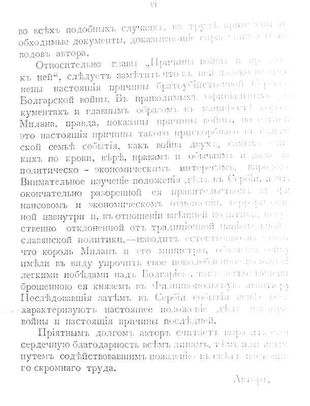 11409 predislovie 6