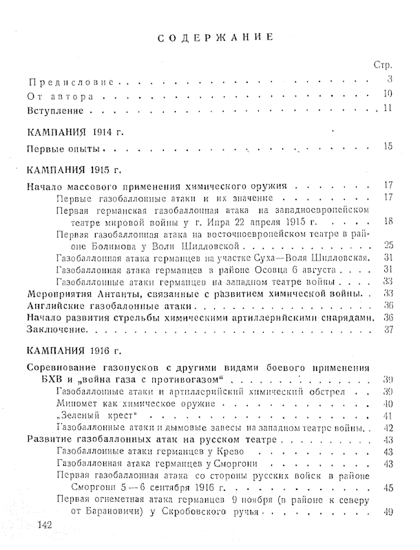 11427 predgovor 14