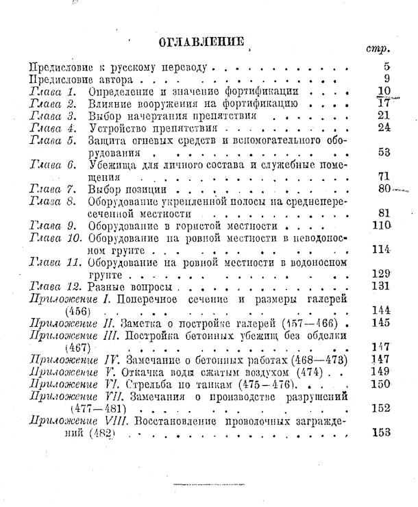 11429 predislovie 6