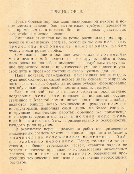 11432 predislovoe 1