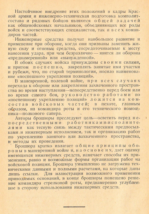 11432 predislovoe 2