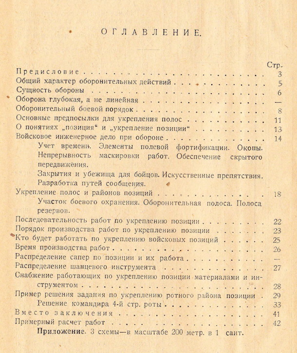 11432 predislovoe 3