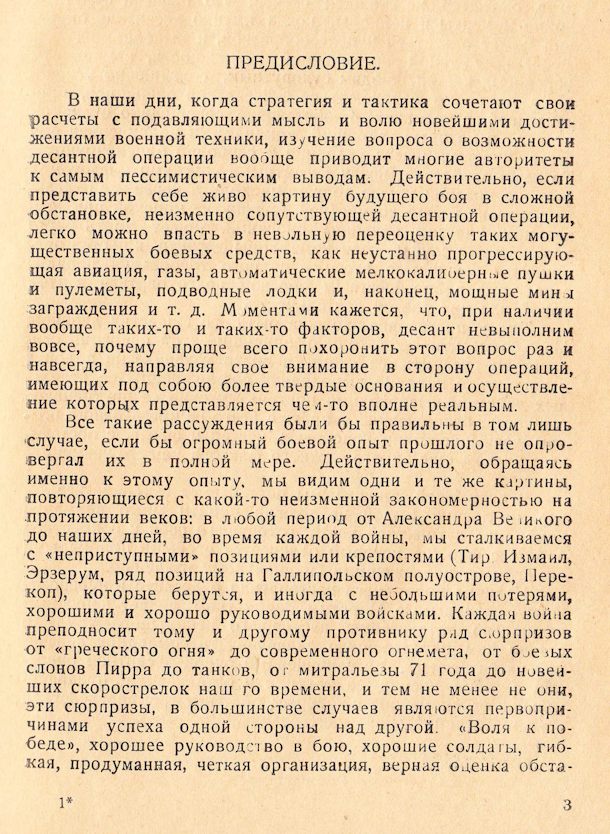 11433 predislovoe 1
