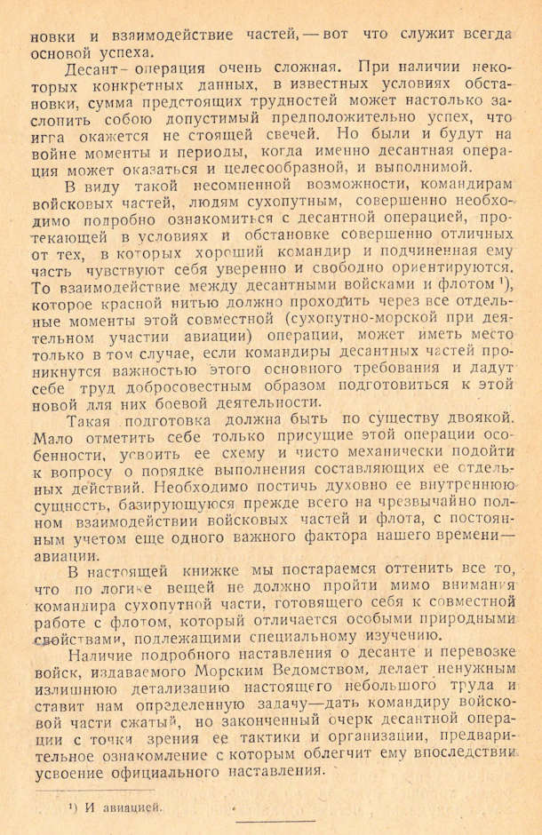 11433 predislovoe 2