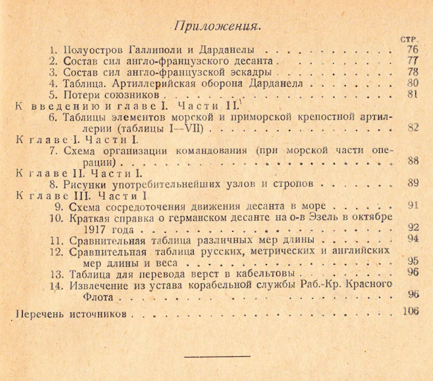 11433 predislovoe 5