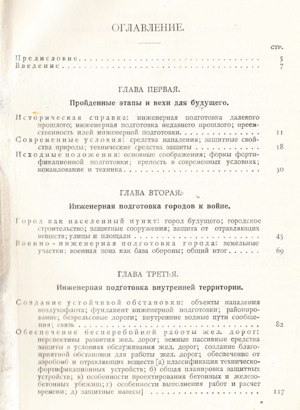 11436 uvod 1