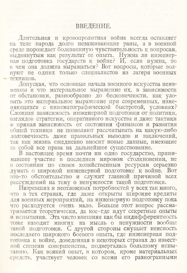 11436 uvod 5