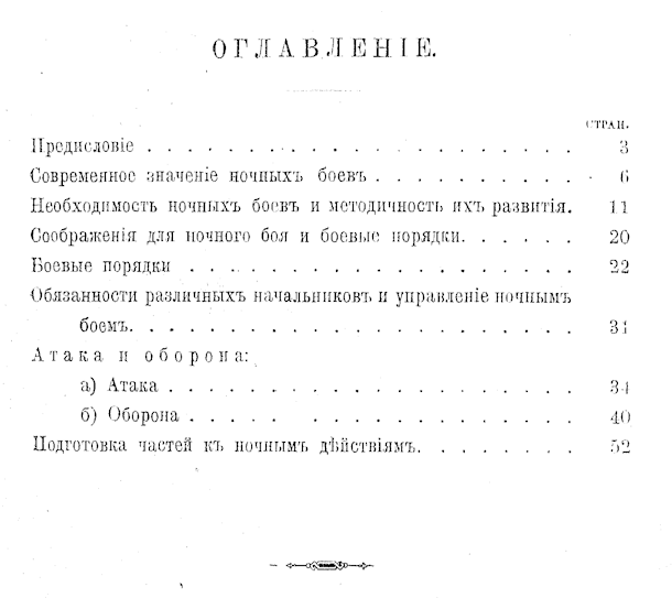 11445 uvod 1