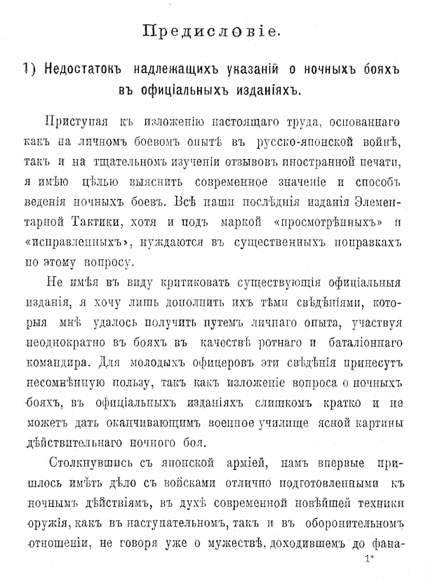 11445 uvod 2