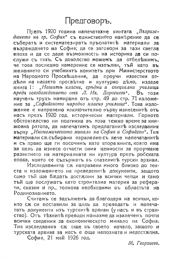785 uvod 1