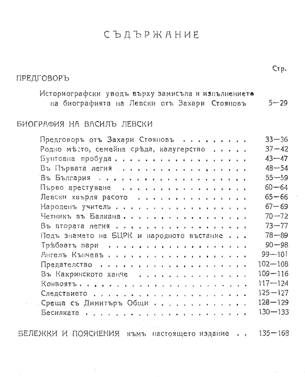 786 uvod 4