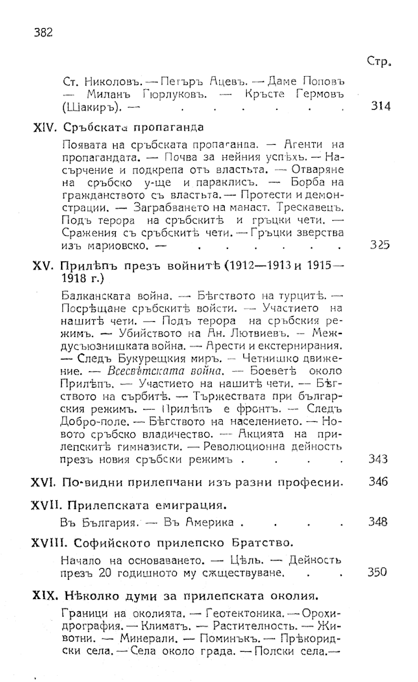 788 uvod 7