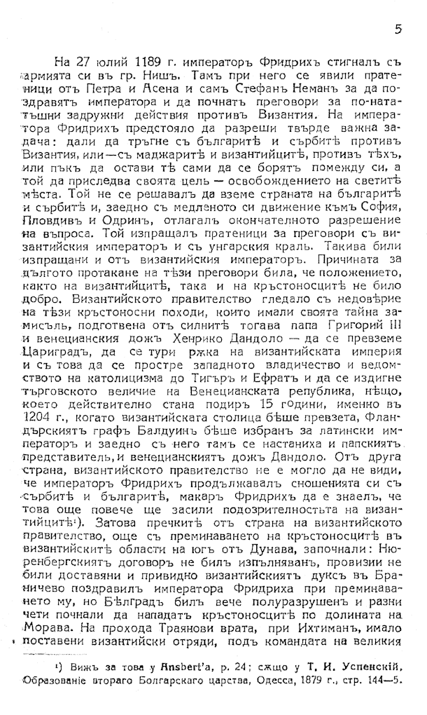 790 uvod 3