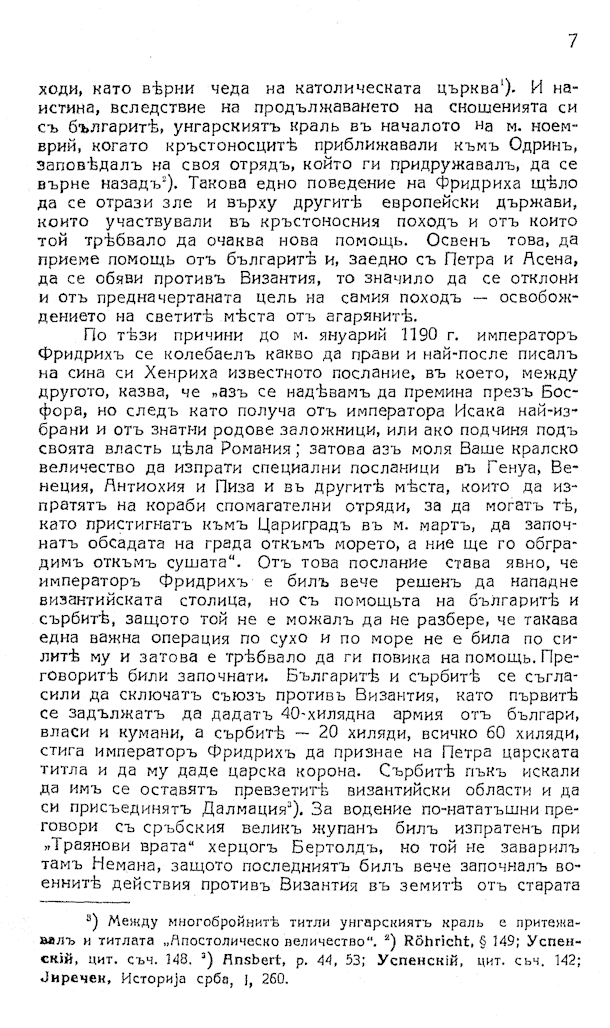 790 uvod 6