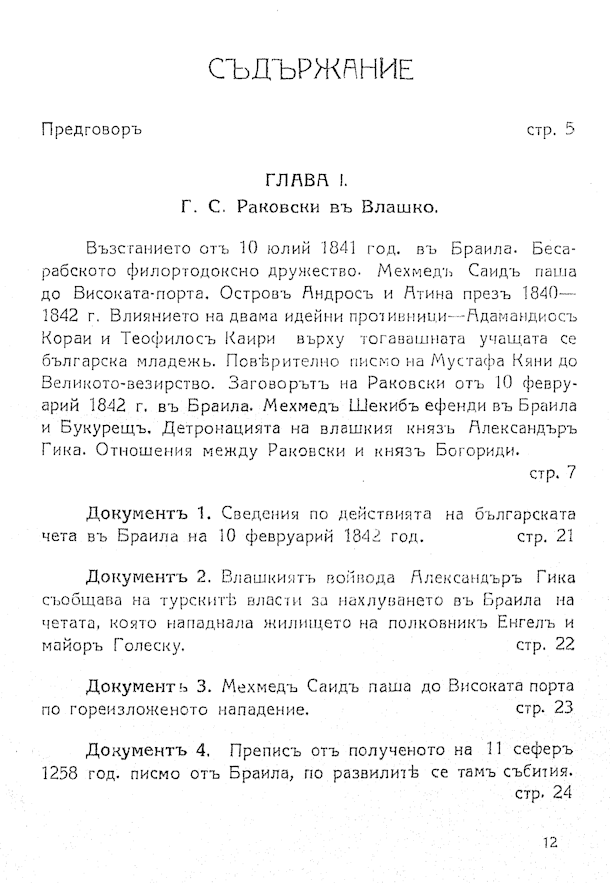 794 uvod 03