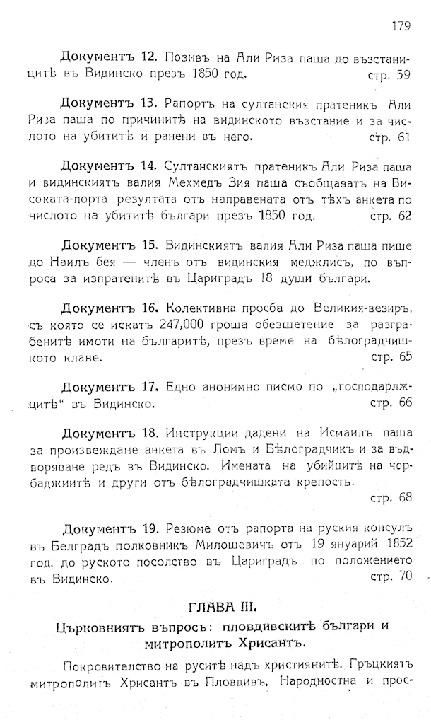 794 uvod 05