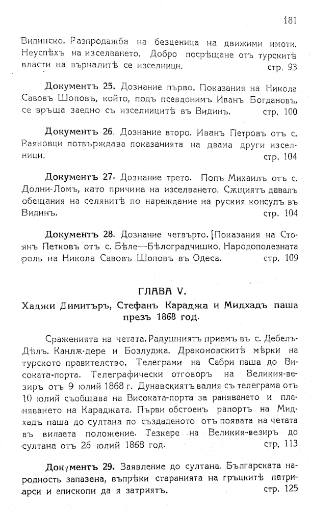 794 uvod 07