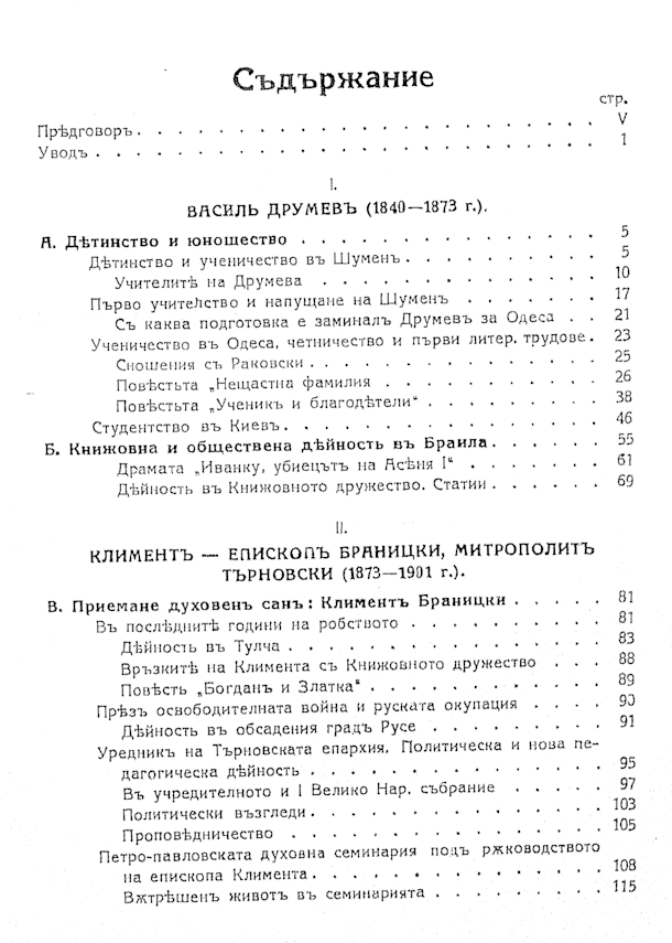 797 uvod 1