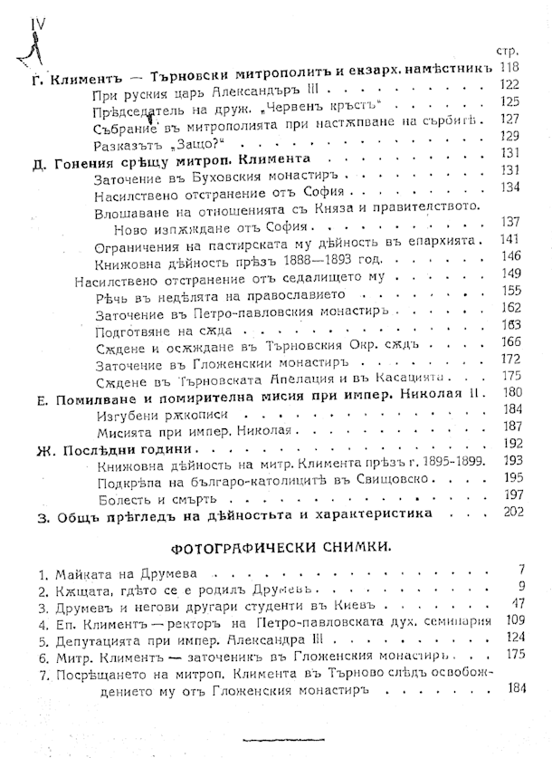 797 uvod 2